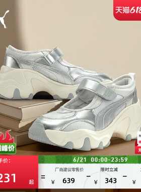 老爹鞋|银色增高运动玛丽珍女PUMA彪马新款透气白色厚底鞋PULSAR