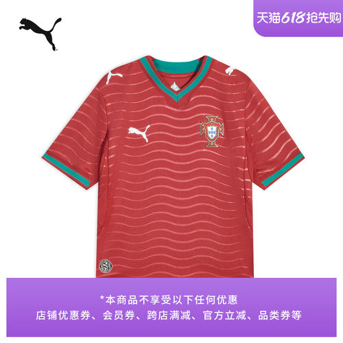 葡萄牙队球迷版球衣儿童PUMA彪马