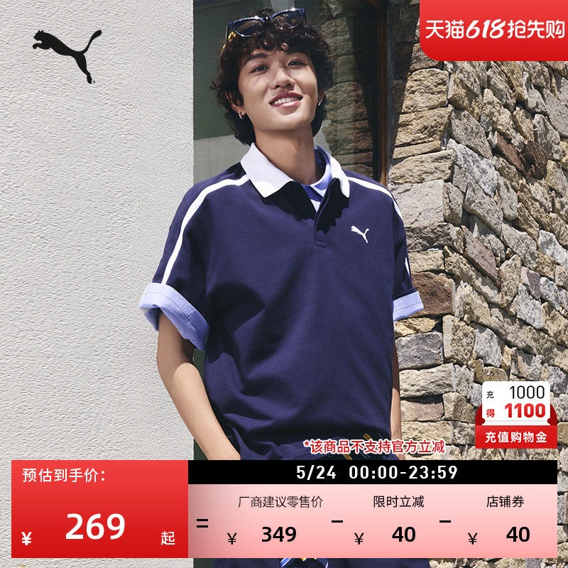 纯棉美式复古经典T7短袖POLO衫男PUMA彪马官方新款夏季上衣638458