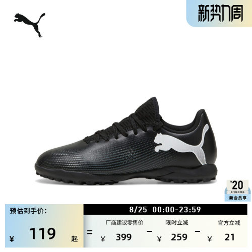 轻便碎钉飞盘足球鞋儿童PUMA彪马