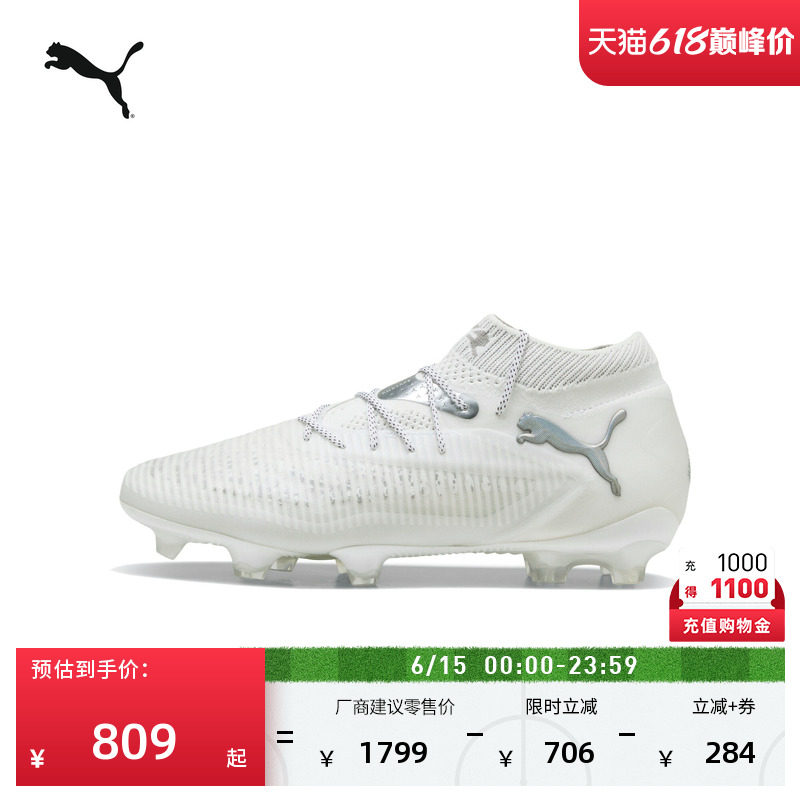 FG长钉贴合支撑训练足球鞋男女PUMA彪马天然草坪钉鞋FUTURE108138