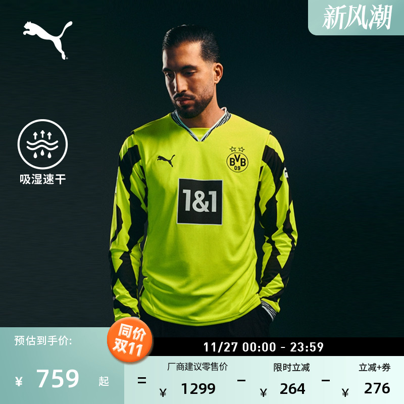 多特蒙德赛季球员版球衣PUMA彪马