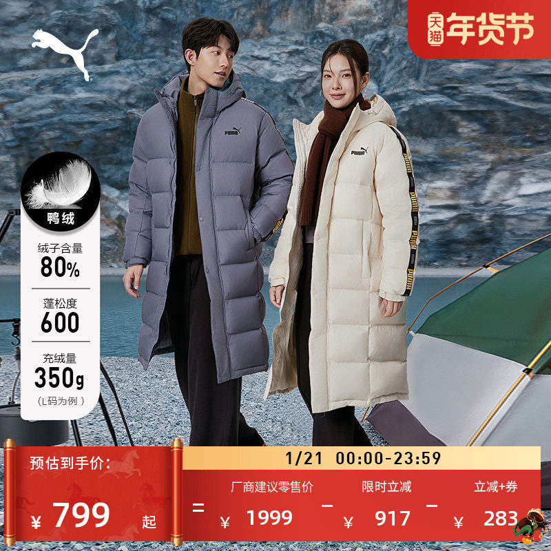 防风拒水600蓬80绒长款羽绒服男女PUMA彪马新款冬鸭绒外套 635856,运动服/休闲服装,运动羽绒服,淘宝优惠券,粉丝福利购,淘宝优惠卷