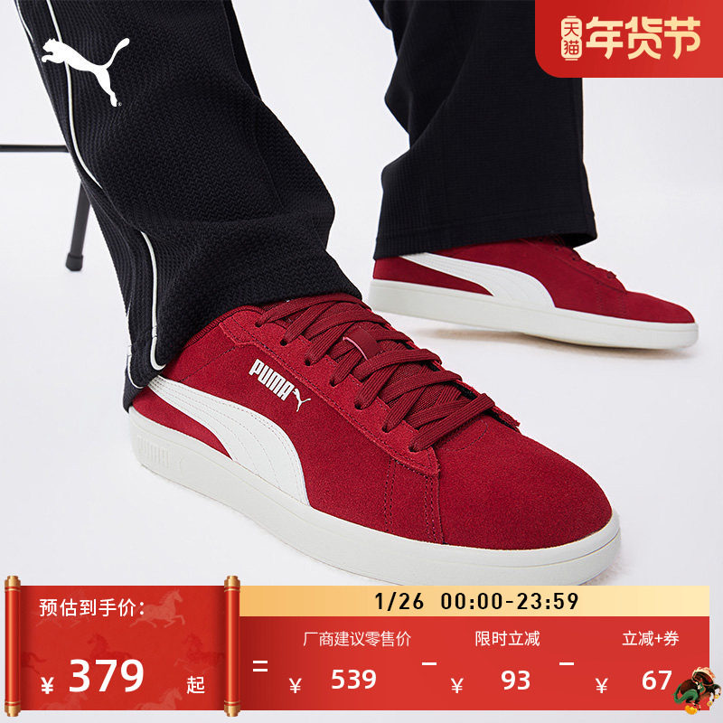 新年红色休闲薄底板鞋男女款PUMA彪马官方新款运动鞋SMASH 390984,运动鞋new,板鞋,淘宝优惠券,粉丝福利购,淘宝优惠卷