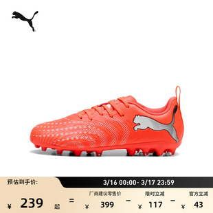 MG短钉轻盈耐穿足球鞋儿童款PUMA彪马人造草坪钉鞋FUTURE9 108924