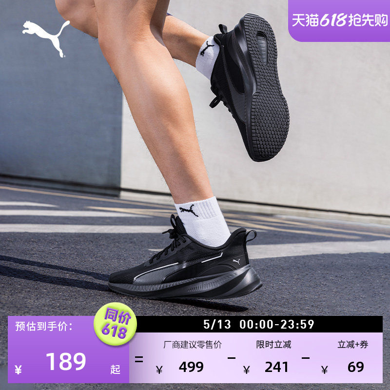 网面透气黑色跑步鞋男子PUMA彪马新款夏季轻便运动鞋FLYER 310797