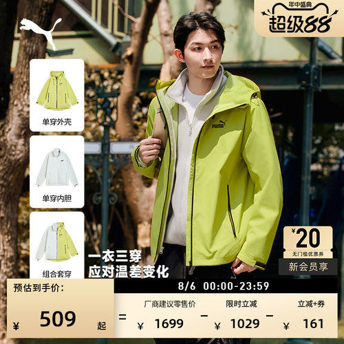 防风拒水户外三合一外套PUMA彪马