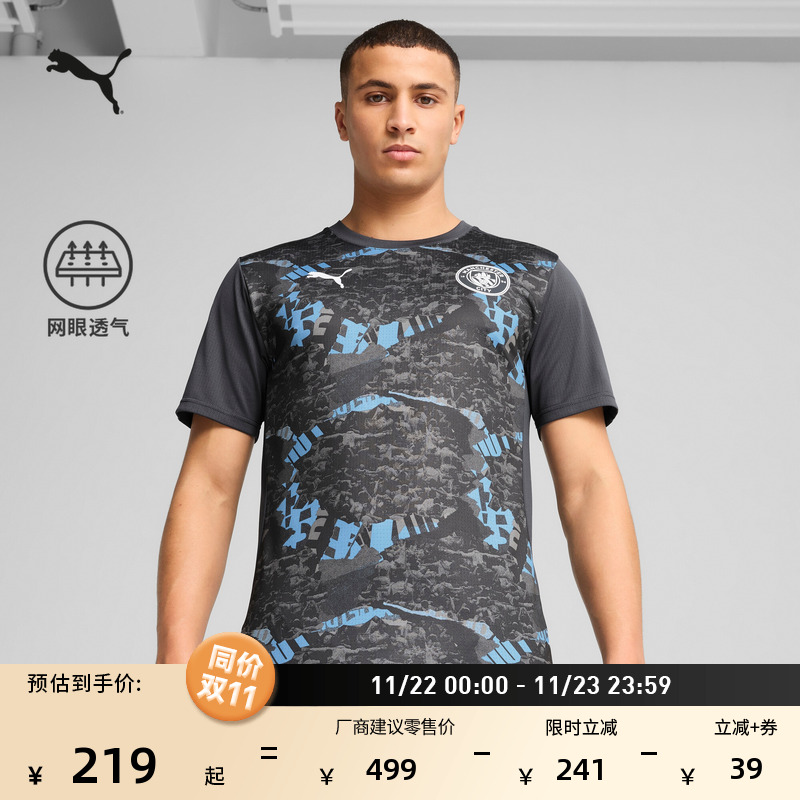 曼城赛前热身运动球衣男PUMA彪马