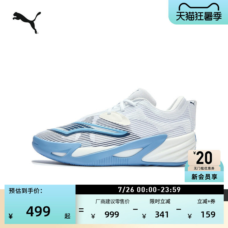 抗扭白色低帮篮球鞋男PUMA彪马