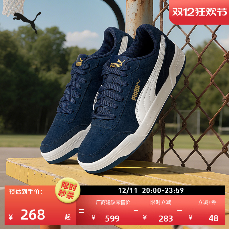 经典复古百搭透气板鞋PUMA彪马