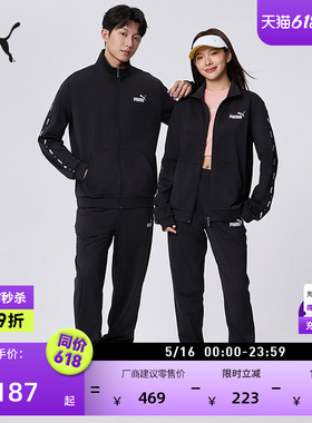 黑色跑步运动套装男女款PUMA彪马官方新款夏季休闲外套长裤849543