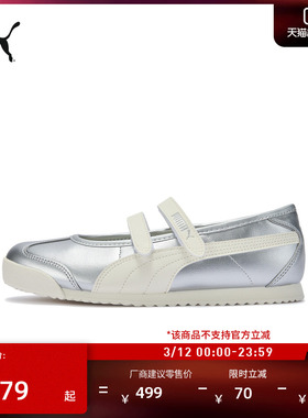 T头鞋|运动芭蕾风薄底玛丽珍女PUMA彪马魔术贴休闲鞋TURINO409080