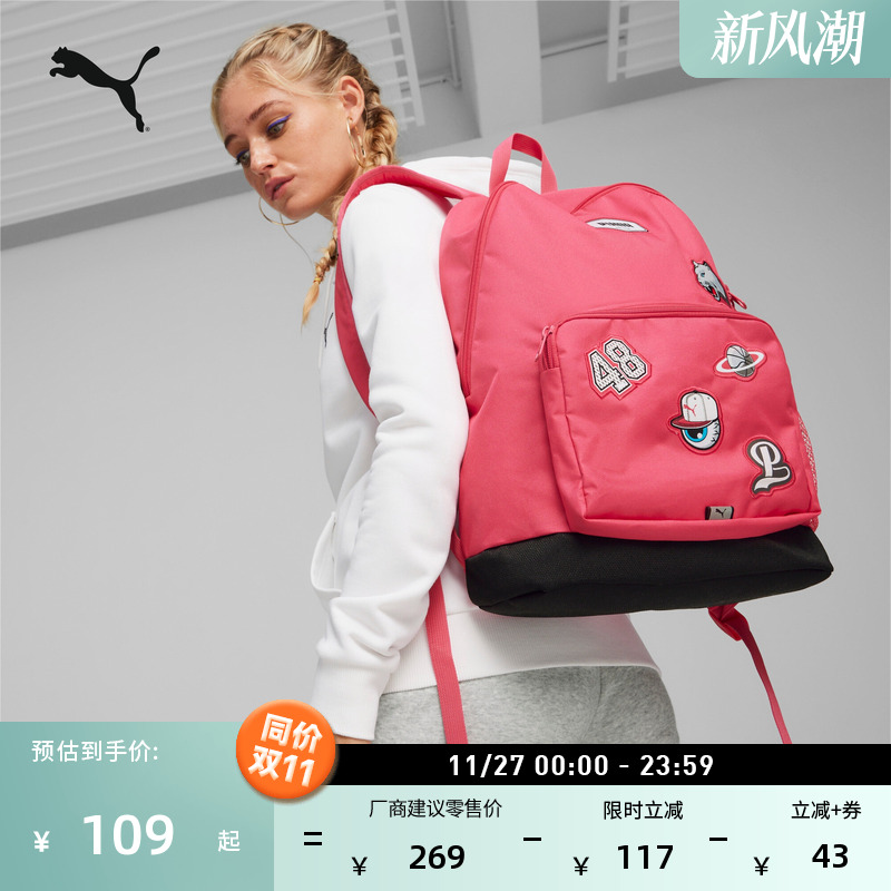 户外登山大容量双肩包PUMA彪马
