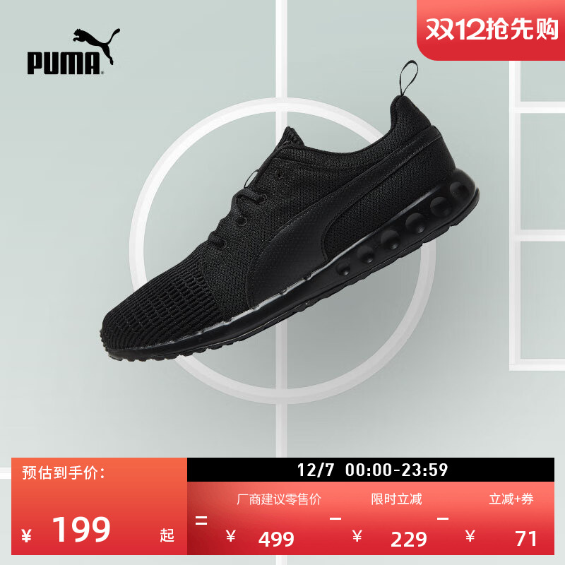 缓震透气轻便健步跑步鞋男子PUMA彪马官方黑色运动鞋CARSON189812