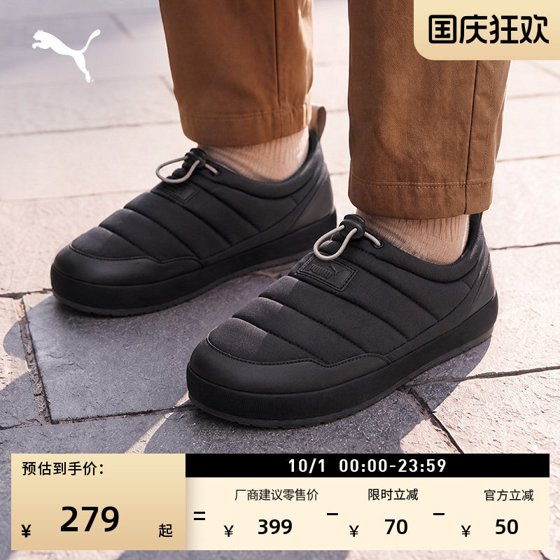 加绒保暖一脚蹬拖鞋棉鞋男女款PUMA彪马官方冬季休闲鞋TUFF392836