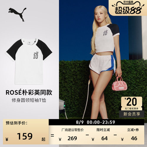 ROSE同款纯棉运动T恤女PUMA彪马