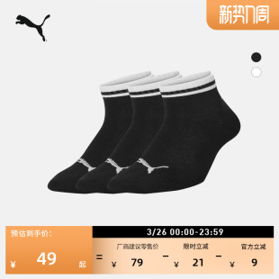 吸汗透气3双低帮短袜棉袜男女PUMA彪马官方新款 907919 轻便运动袜