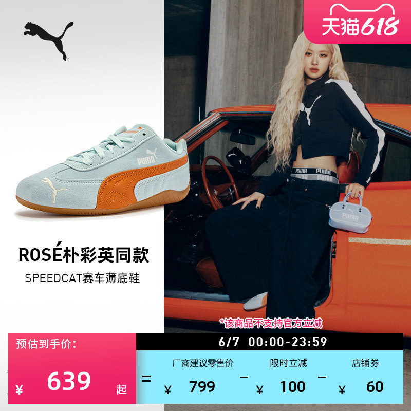 ROSE朴彩英同款SPEEDCAT薄底鞋赛车复古T头鞋男女PUMA彪马 406329