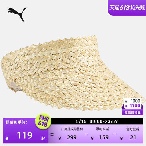 高尔夫草编遮阳运动帽女PUMA彪马