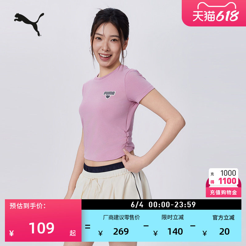 修身粉色BabyTee短袖运动T恤女款PUMA彪马官方新款夏季上衣696373