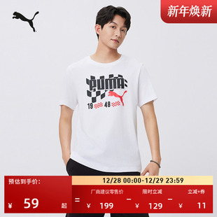 圆领运动上衣 夏季 690253 T恤男PUMA彪马新款 纯棉白色印花休闲短袖