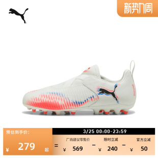 MG短钉飞盘训练足球鞋儿童PUMA彪马人造草坪钉鞋FUTURE 8 108619