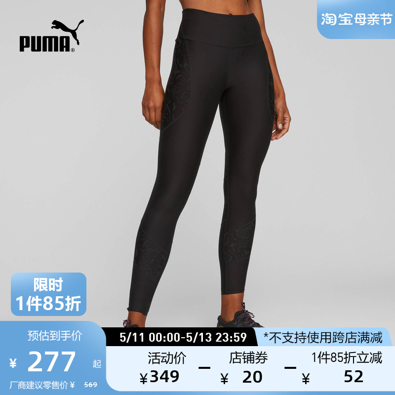 PUMA彪马 女子跑步拼接高腰运动紧身裤 RUN AOP BRUSHED 524059 运动服/休闲服装 运动长裤 原图主图