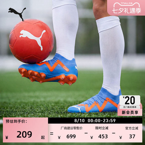 FG/AG长钉训练足球鞋男PUMA彪马