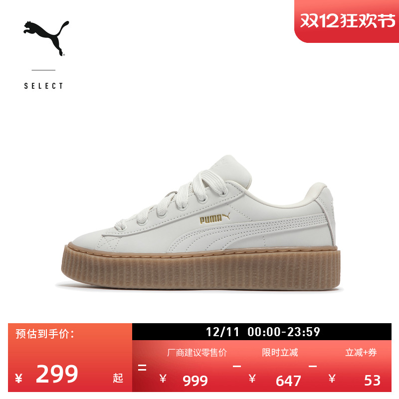 蕾哈娜联名增高厚底鞋PUMA彪马