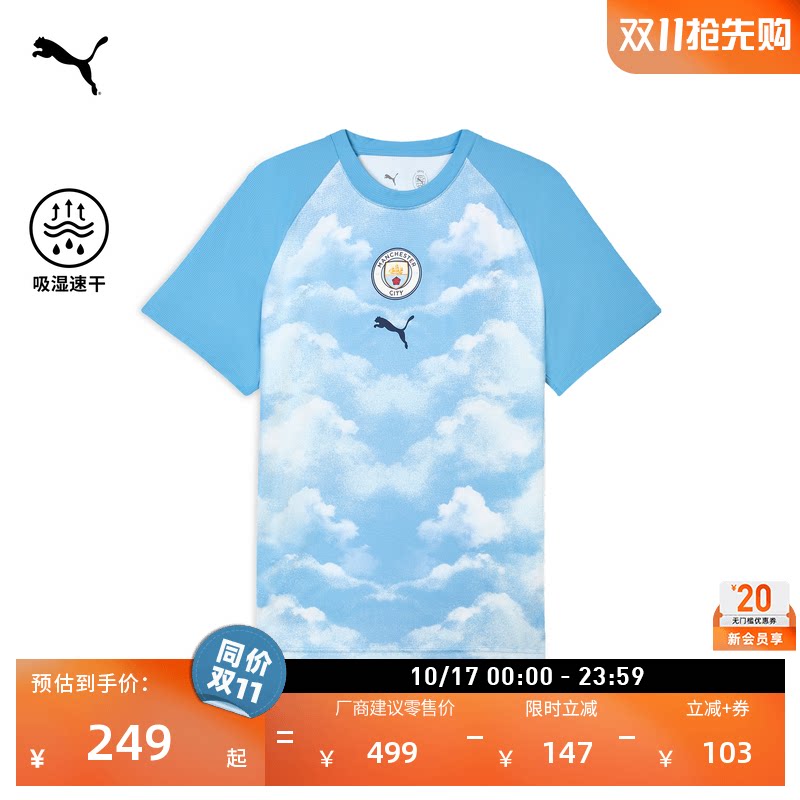 曼城吸湿速干热身球衣修身运动短袖T恤男PUMA彪马官方夏季 786251