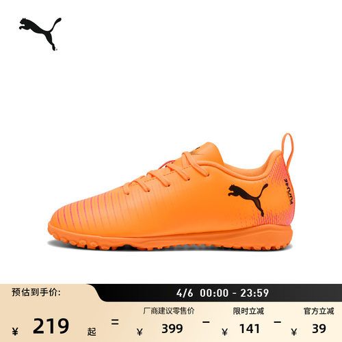 TT碎钉飞盘训练足球鞋童PUMA彪马