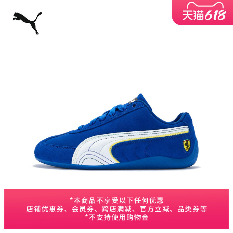 SPEEDCAT薄底鞋法拉利克莱因蓝色赛车鞋男女款PUMA彪马夏季309359