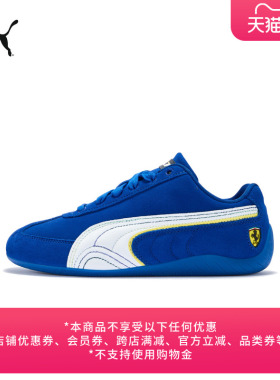 SPEEDCAT薄底鞋法拉利克莱因蓝色赛车鞋男女款PUMA彪马夏季309359