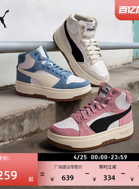 厚底鞋|蓝色增高休闲板鞋女PUMA彪马新款春季运动鞋REBOUND402595