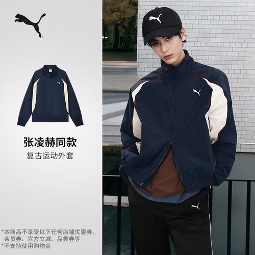 张凌赫同款运动外套男女PUMA彪马