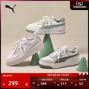 厚底鞋|增高经典小白鞋女PUMA彪马官方新款春季板鞋CARINA 389390