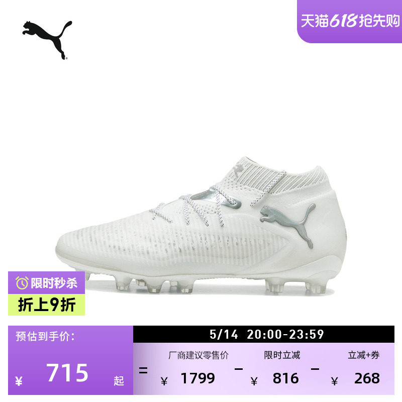 AG长钉/短钉白色训练足球鞋男女PUMA彪马官方人造草坪钉鞋FUTURE8
