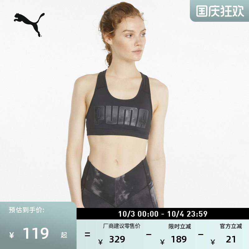 健身训练紧身运动内衣女PUMA彪马