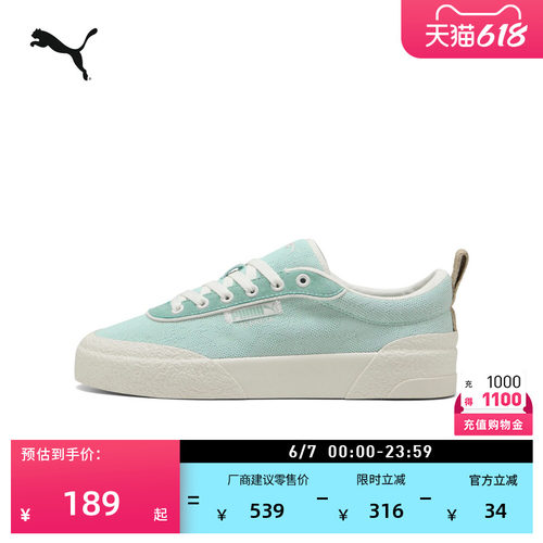 马卡龙薄荷绿透气板鞋PUMA彪马