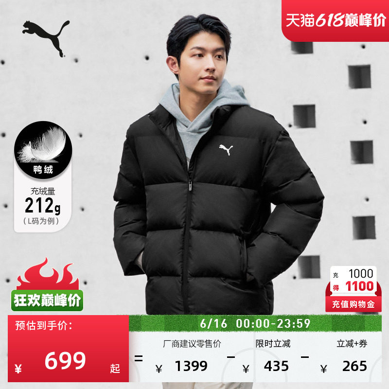 防风拒水保暖运动羽绒服男女同款PUMA彪马新款冬季鸭绒外套635857