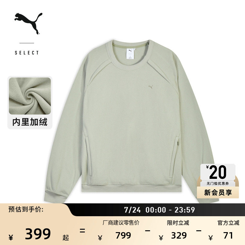 保暖加绒宽松圆领针织卫衣男女PUMA彪马官方新款冬运动上衣636239