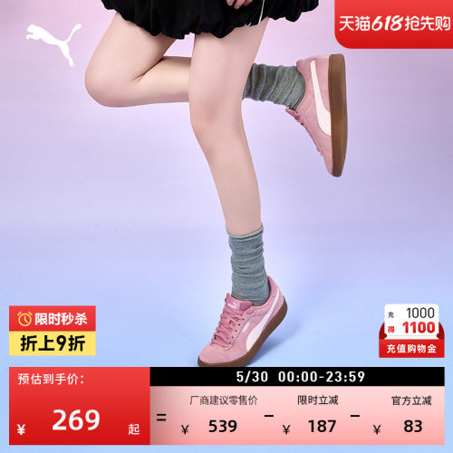 复古粉色薄底板鞋男女款PUMA彪马