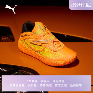 速度与激情联名|拉梅洛·鲍尔5代篮球鞋MB.05男子PUMA彪马 312796