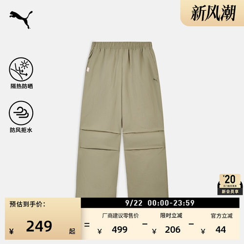 防风拒水防晒户外运动裤PUMA彪马