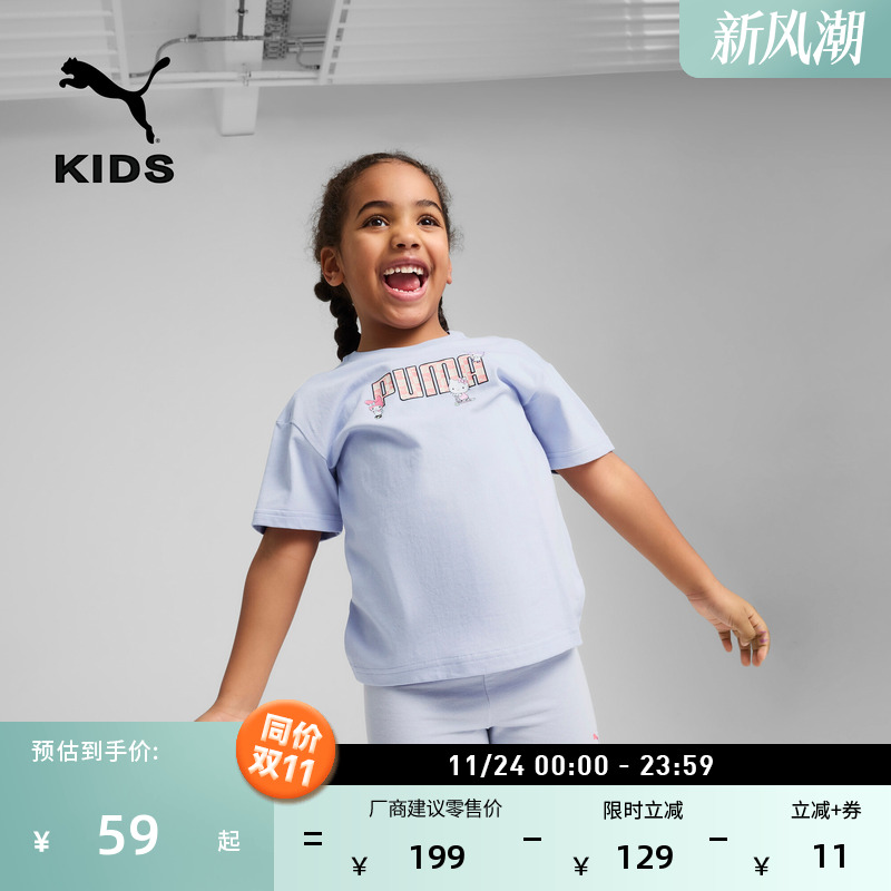 三丽鸥HELLOKITTY库洛米T恤PUMA