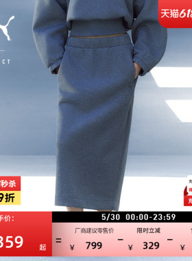灰色透气弹性半身长裙女子PUMA彪马官方新款运动休闲针织裙633473
