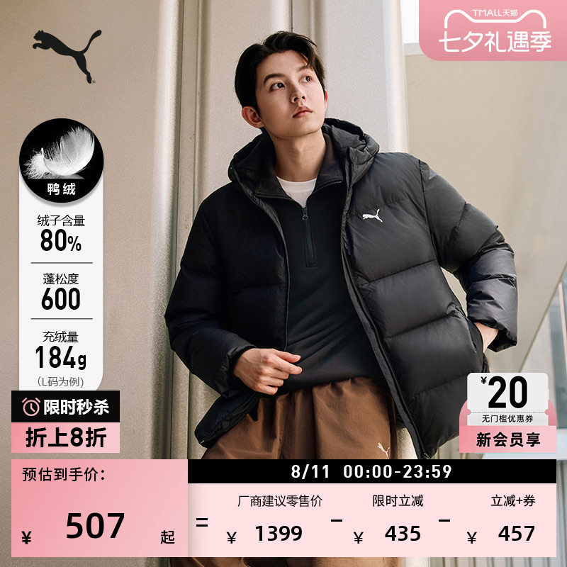 防风拒水80绒羽绒服男子PUMA彪马