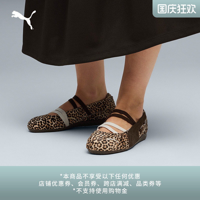 SPEEDCAT芭蕾薄底鞋女子豹纹PUMA
