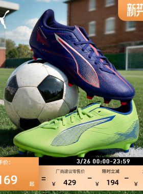 FG/AG飞盘训练足球鞋男女PUMA彪马新款天然草坪钉鞋ULTRA5 107689