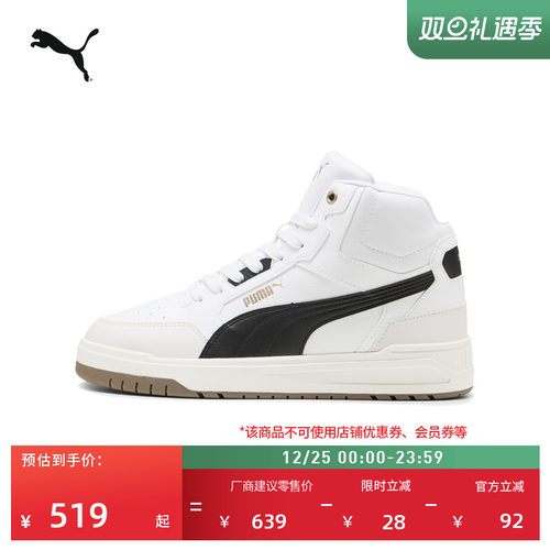 复古休闲熊猫配色休闲鞋PUMA彪马